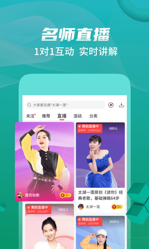 糖豆廣場(chǎng)舞App下載