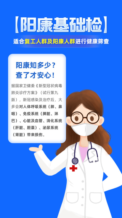優健康app官網下載