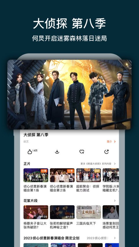 芒果體育免費下載