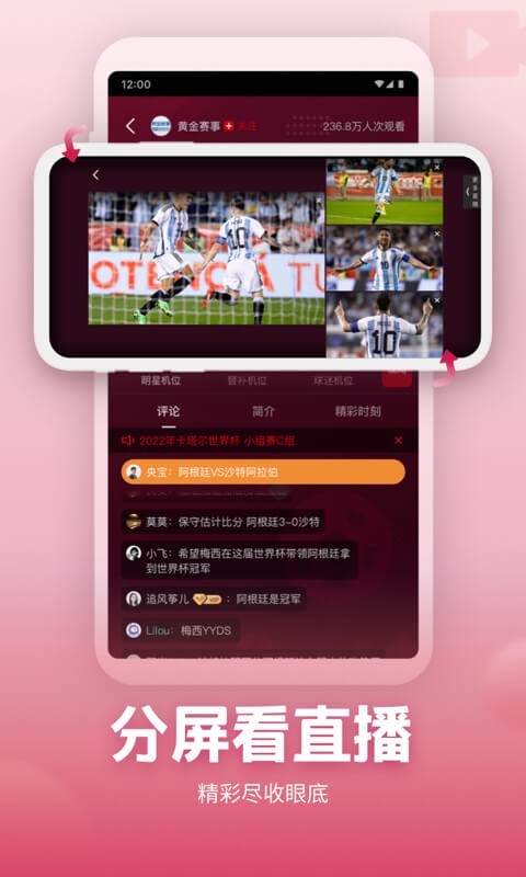 央視頻app下載