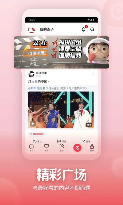 央視頻app下載