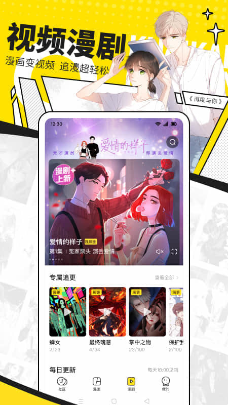 快看漫畫app下載