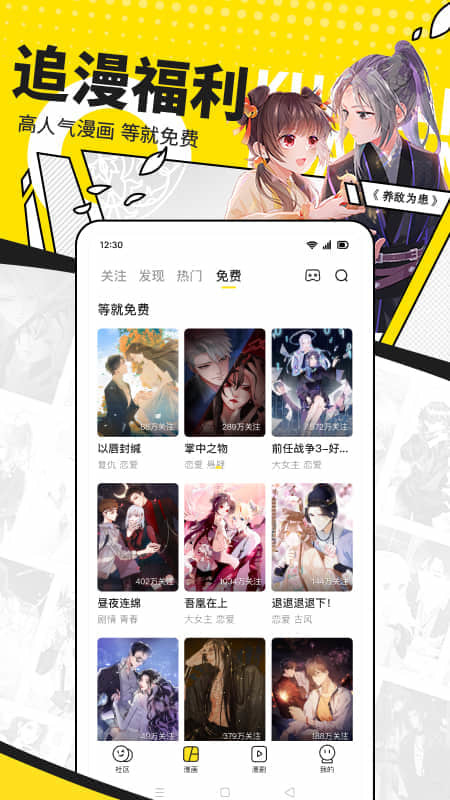 快看漫畫app下載