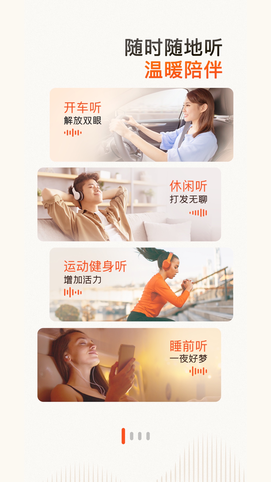 喜馬拉雅免費下載
