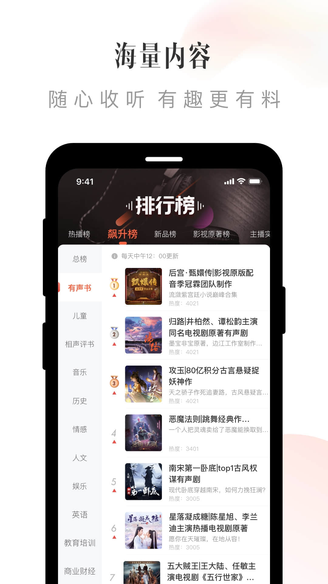 喜馬拉雅免費下載