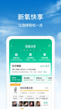 新氧2023下載