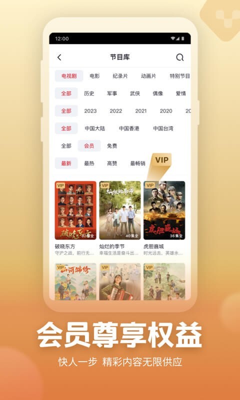 央視頻app免費安裝