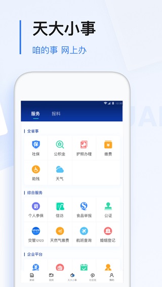 極光新聞軟件下載