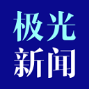 極光新聞軟件下載