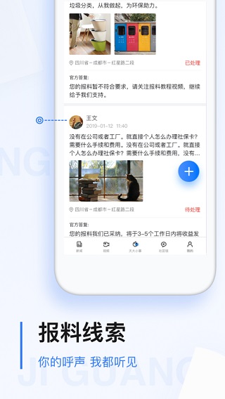 極光新聞軟件下載