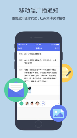 企業qq_app下載