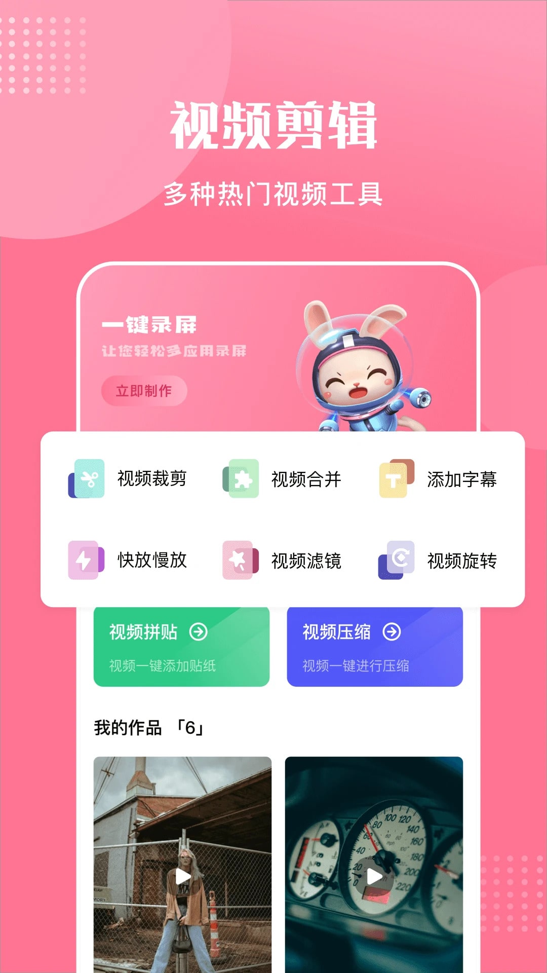 菠蘿視頻app最新版下載安裝