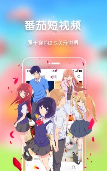 番茄視頻免費下載