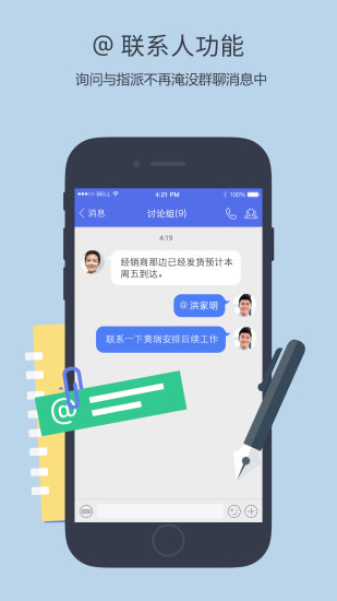 企業(yè)qq免費(fèi)下載