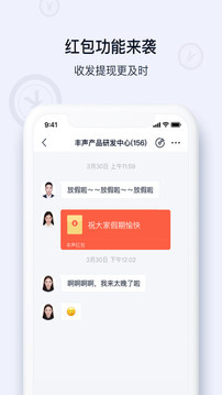 豐聲下載安裝