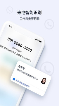 豐聲下載安裝