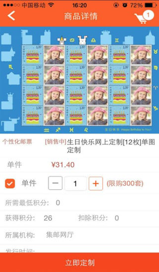 下載中國(guó)集郵app