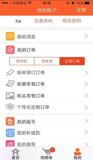 下載中國(guó)集郵app