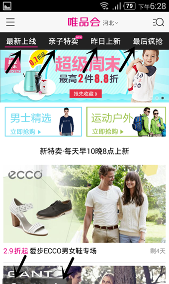 唯品會app下載