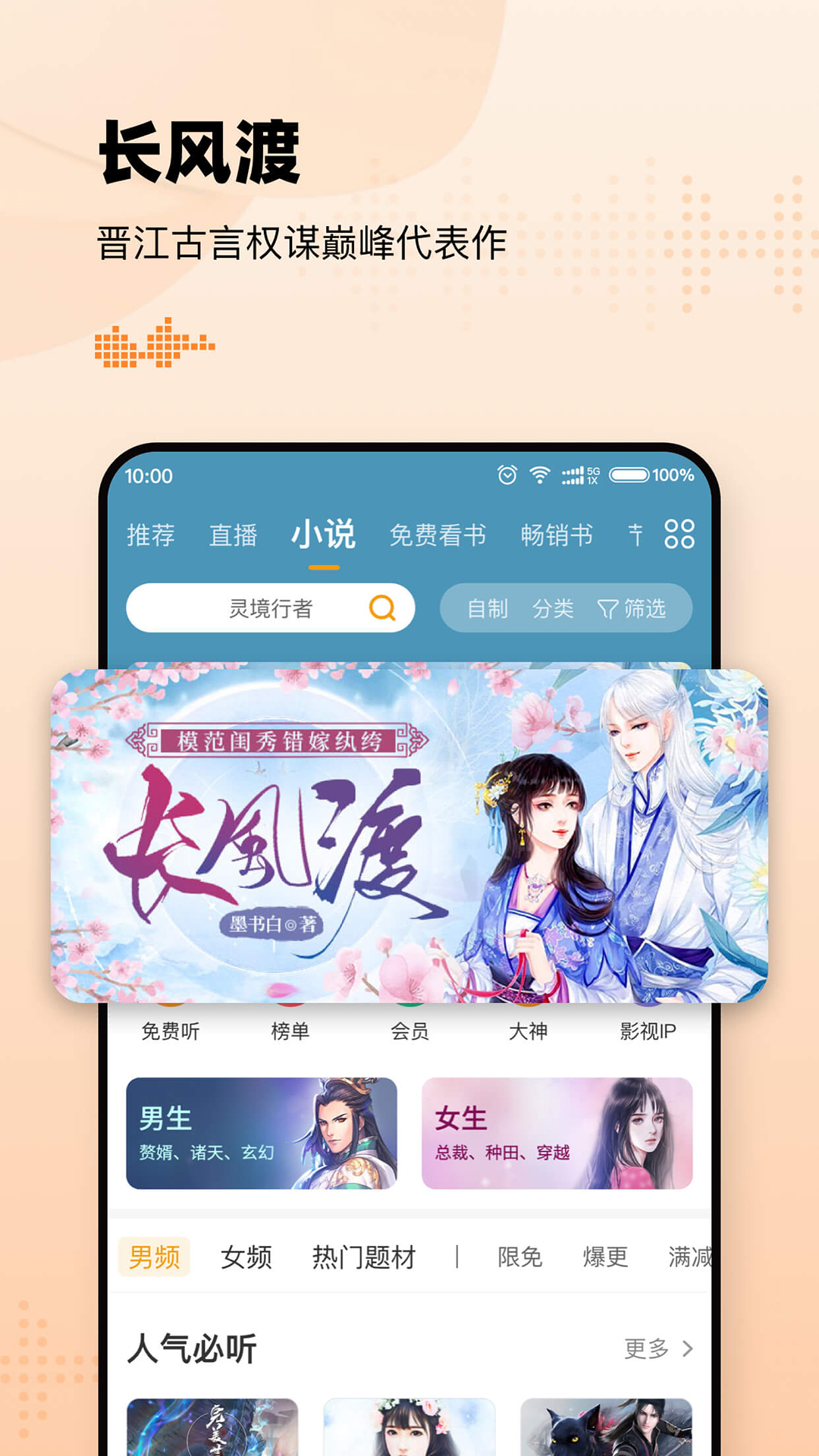 懶人聽書app下載