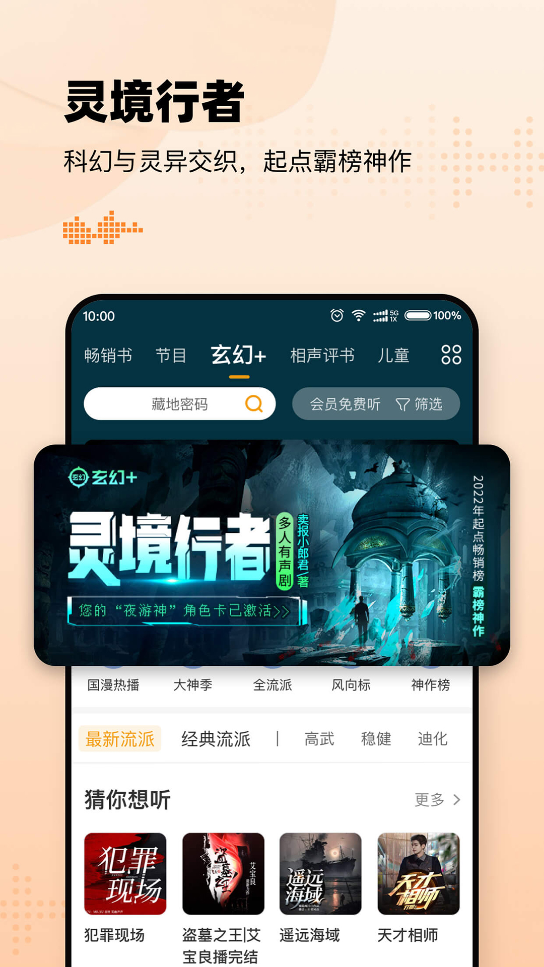 懶人聽書app下載