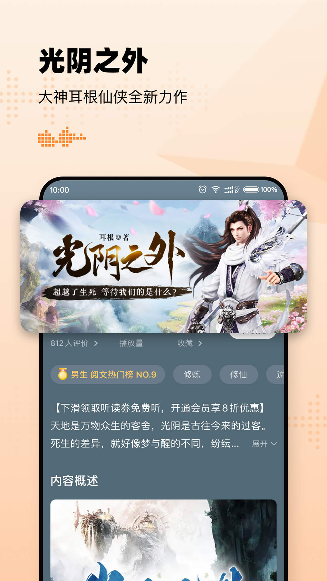 懶人聽書app下載