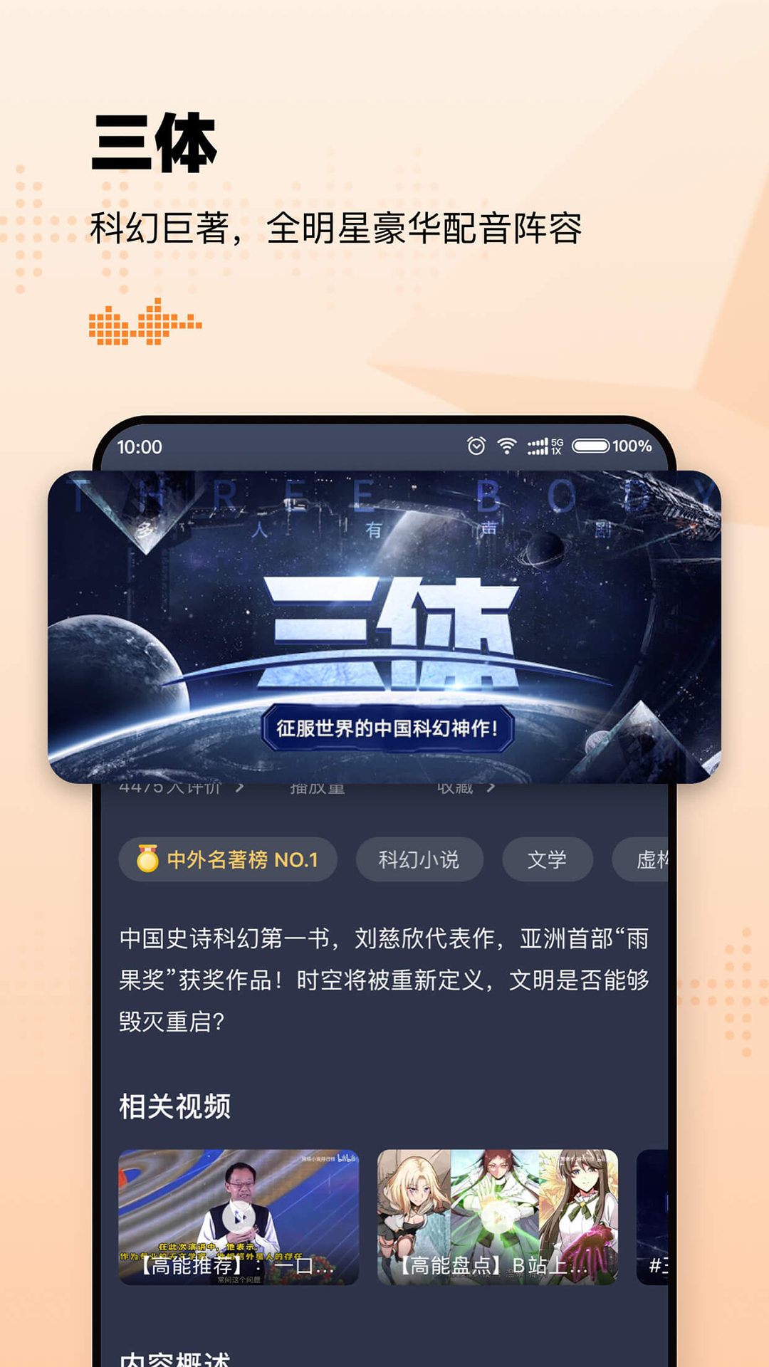 懶人聽書app下載