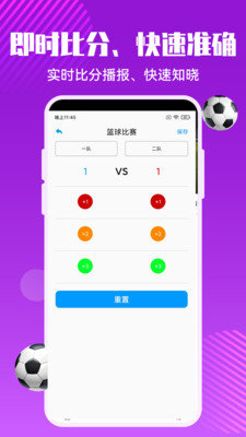 下載E星體育App