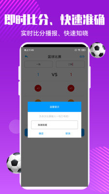 下載E星體育App