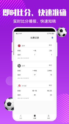 下載E星體育App