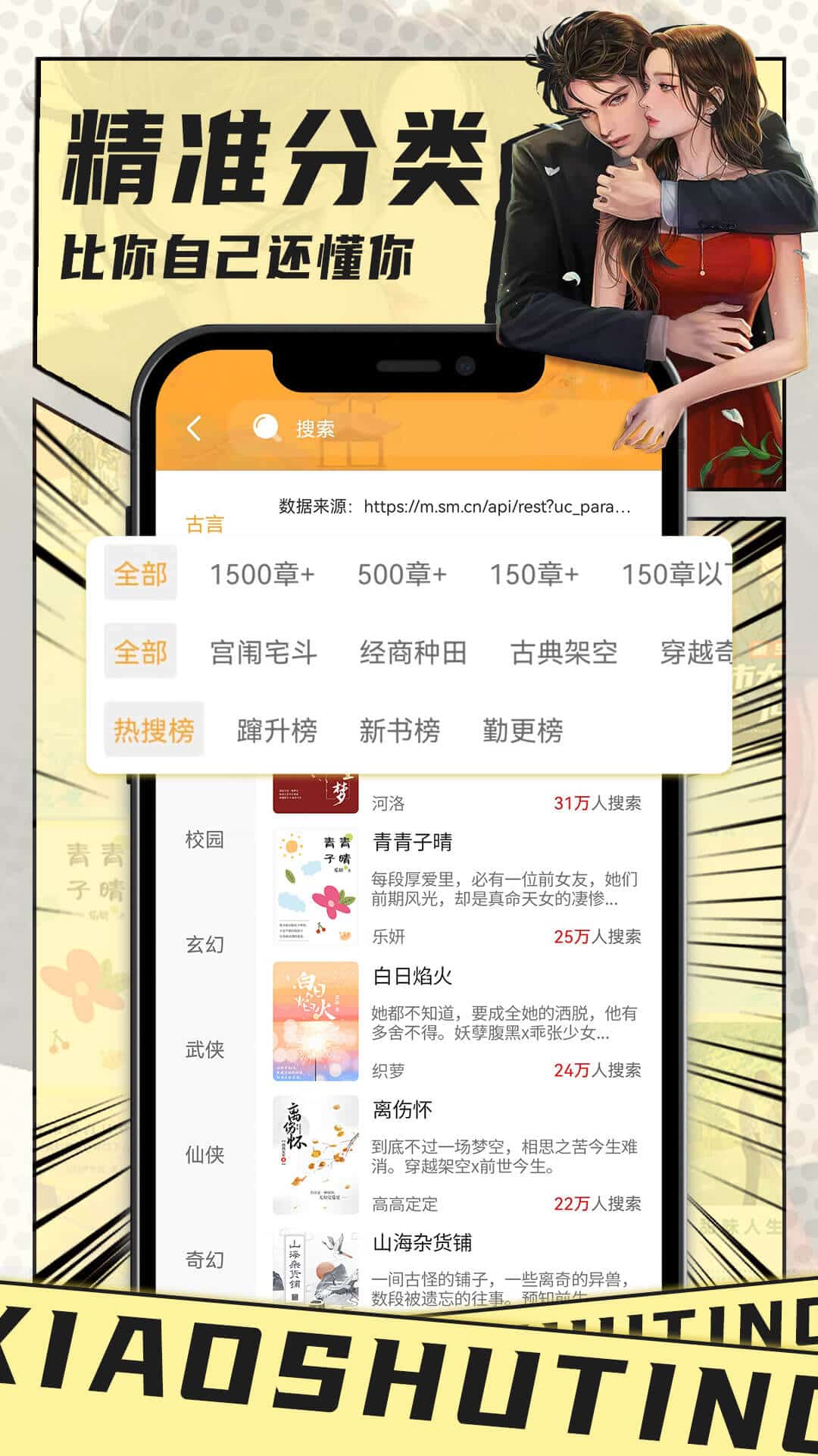 小書亭免費下載