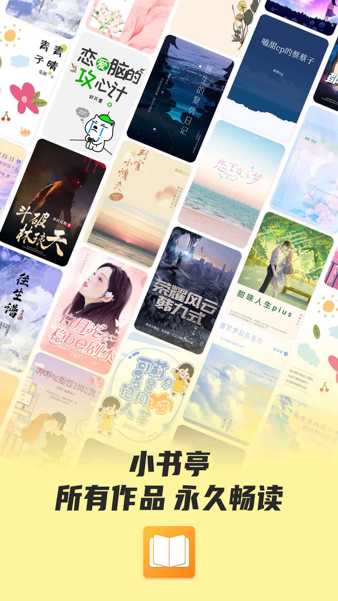 小書亭免費下載