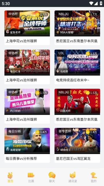 看球大師官網安裝