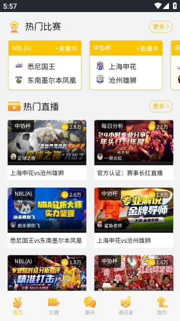 看球大師官網安裝