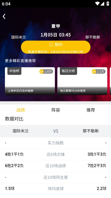 看球大師官網安裝