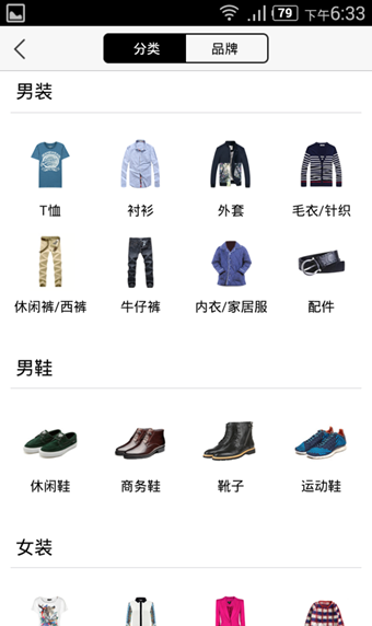 唯品會app下載安裝