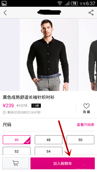 唯品會app下載安裝