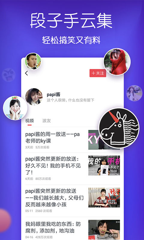 啵啵視頻app下載