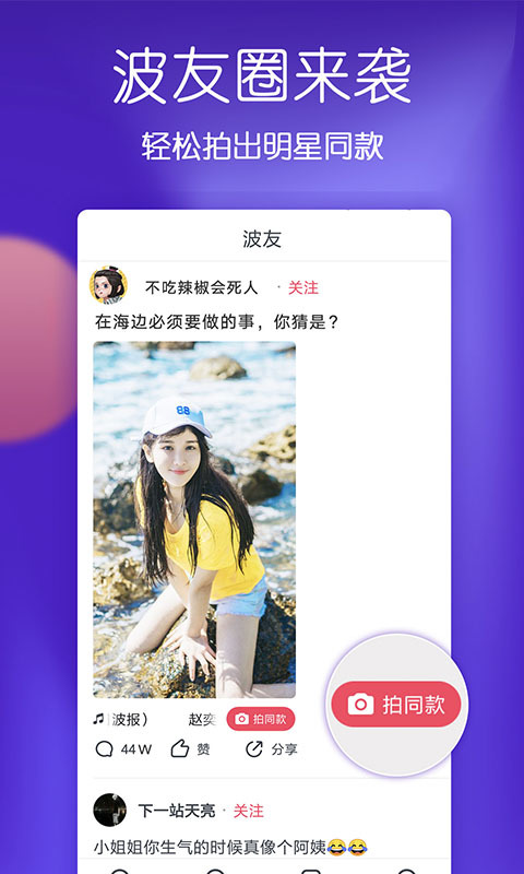 啵啵視頻app下載