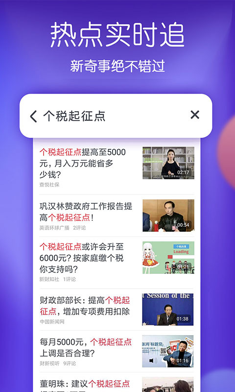 啵啵視頻app下載