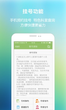 南京兒童醫(yī)院官網(wǎng)下載