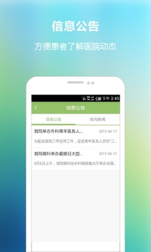 南京兒童醫(yī)院官網(wǎng)下載