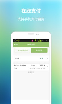南京兒童醫(yī)院官網(wǎng)下載