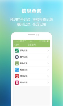 南京兒童醫(yī)院官網(wǎng)下載