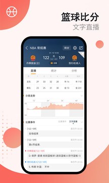 球探體育app下載