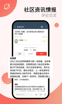 球探體育app下載
