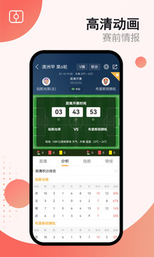 球探體育app下載