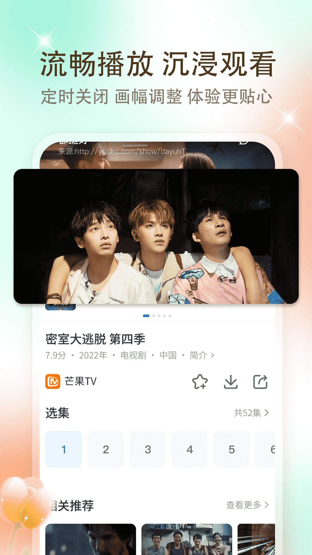 影視大全app