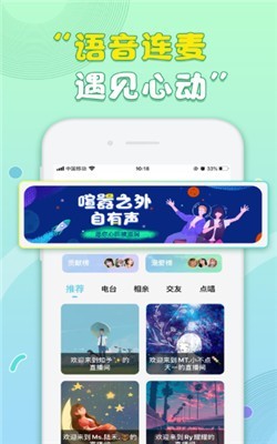 ?天籟語音助手手機版下載