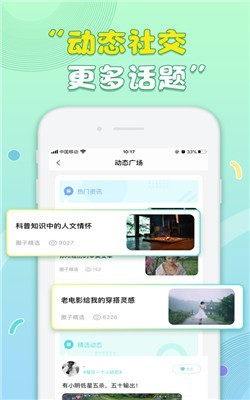 ?天籟語音助手手機版下載